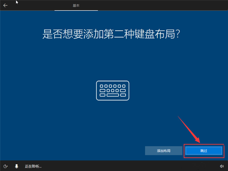 win10原版U盤安裝教程