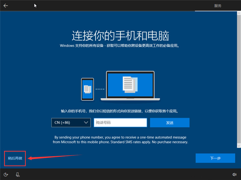 win10原版U盤安裝教程