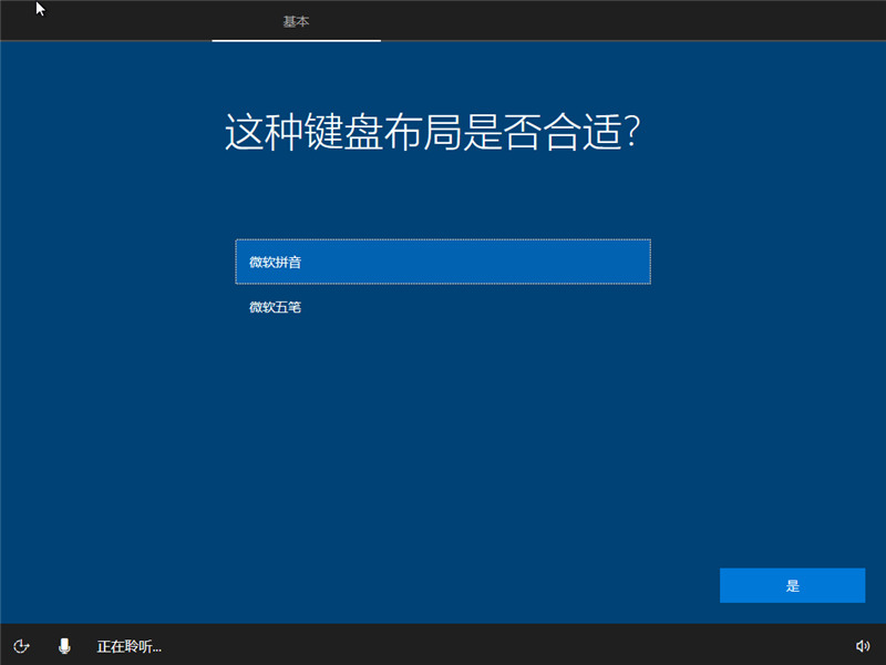 win10原版U盤安裝教程
