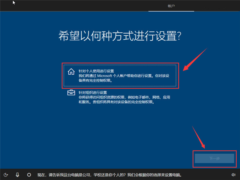 win10原版U盤安裝教程