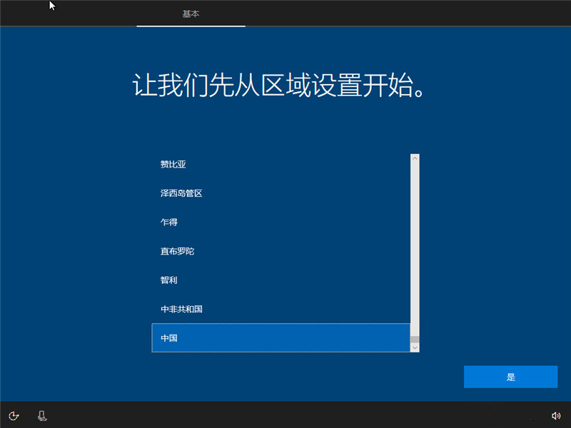 win10原版U盤安裝教程