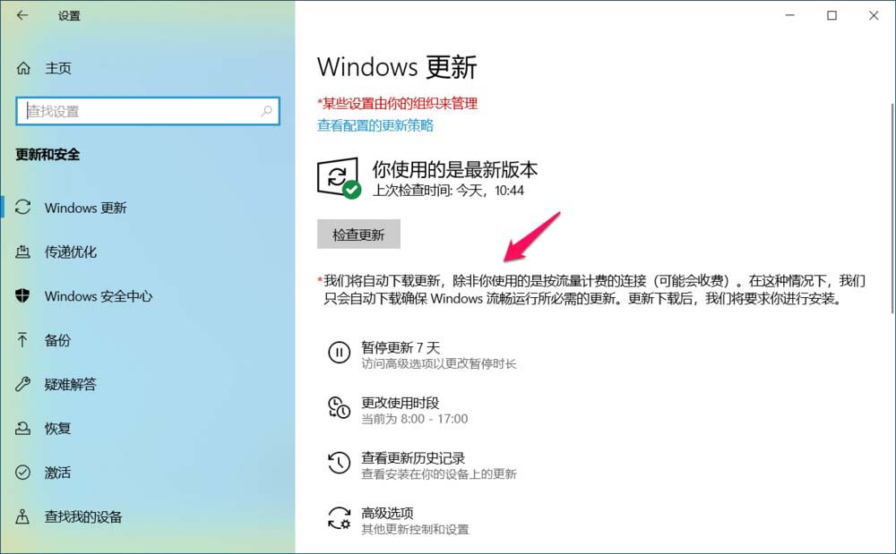 徹底禁止win10自動更新