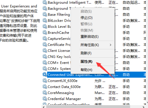 win10電腦服務主機本地系統網絡受限