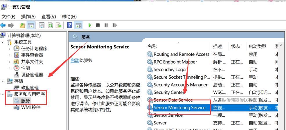 如何禁止win7系統自動調節屏幕亮度
