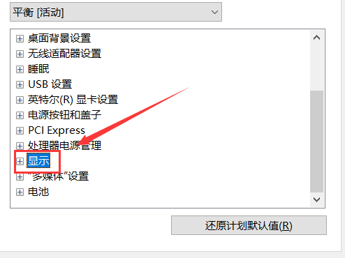 如何禁止win7系統自動調節屏幕亮度