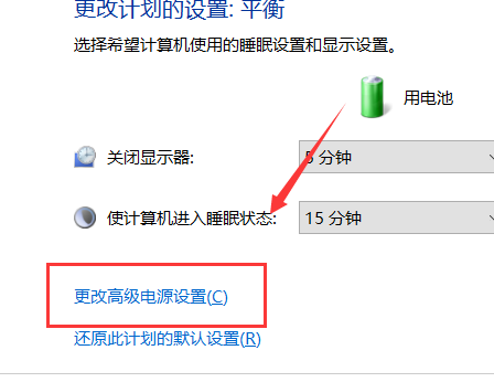如何禁止win7系統自動調節屏幕亮度
