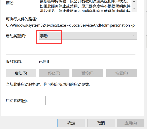 如何禁止win7系統自動調節屏幕亮度