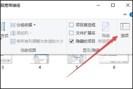 win10文件夾圖標一大一小