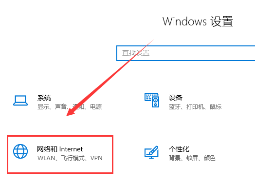 win10版本1909系統(tǒng)無(wú)網(wǎng)絡(luò)怎么解決