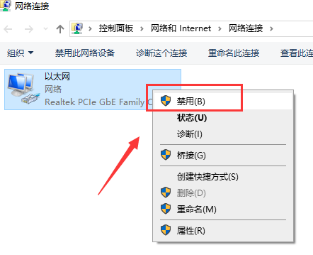 win10版本1909系統(tǒng)無(wú)網(wǎng)絡(luò)怎么解決