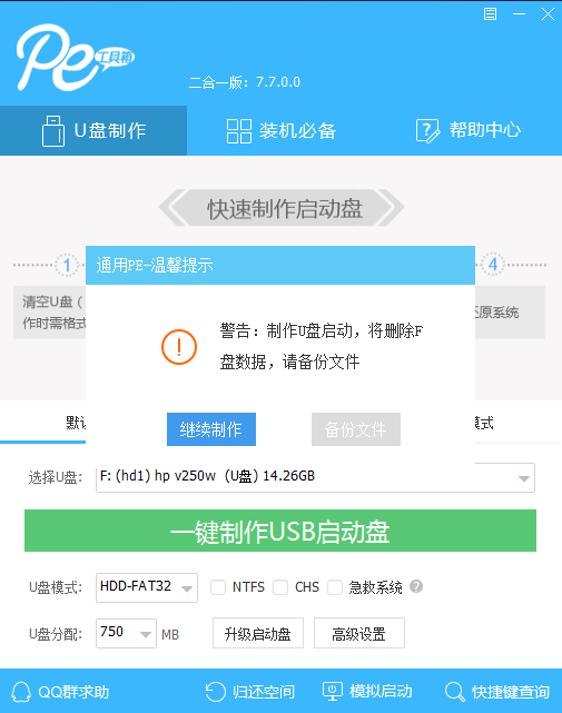 win10版本1909藍(lán)屏錯(cuò)誤代碼DRIVER_POWER_STATE_FAILURE怎么辦