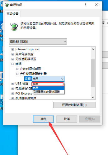 win10版本1909關(guān)機(jī)自動重啟怎么解決
