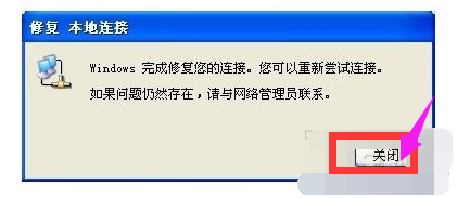 win7網(wǎng)絡(luò)受限怎么辦