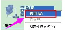 win7網(wǎng)絡(luò)受限怎么辦