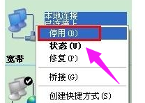 win7網(wǎng)絡(luò)受限怎么辦
