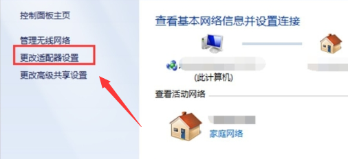 win7網(wǎng)絡(luò)禁用后如何啟用服務