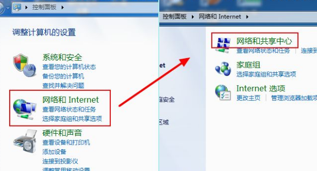 win7網絡連接不上怎么辦