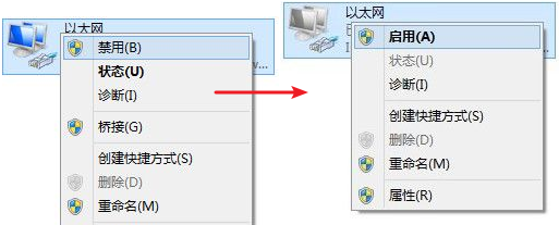win7網絡連接不上怎么辦