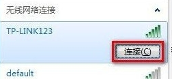 win7網絡連接設置問題解決