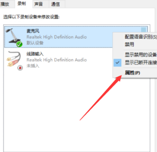 win10麥克風(fēng)有雜音怎么消除
