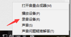 win10麥克風(fēng)有雜音怎么消除
