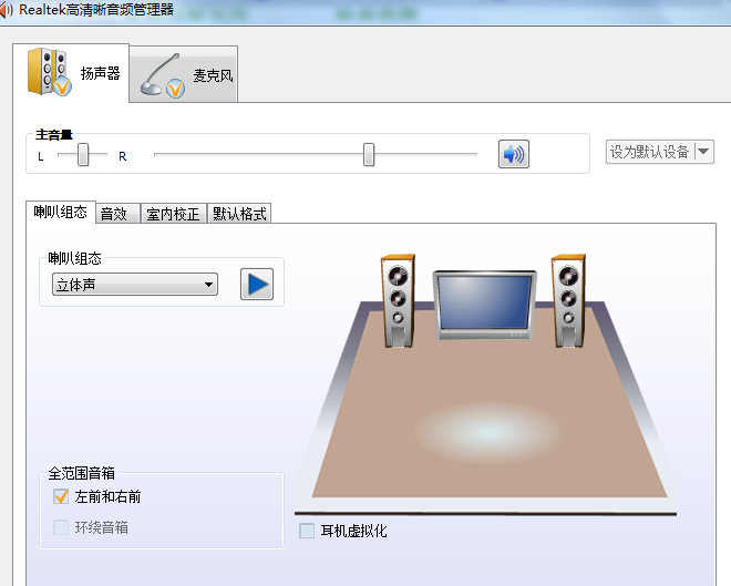 win7麥克風顯示未插入怎么辦