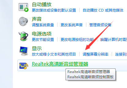 win7麥克風顯示未插入怎么辦