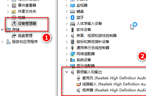 win10麥克風沒聲音
