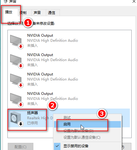 win10麥克風沒聲音
