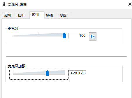 Win10系統(tǒng)麥克風(fēng)沒(méi)聲音怎么設(shè)置