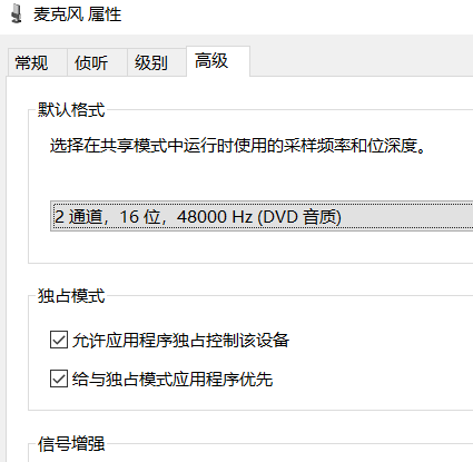 Win10系統(tǒng)麥克風(fēng)沒(méi)聲音怎么設(shè)置
