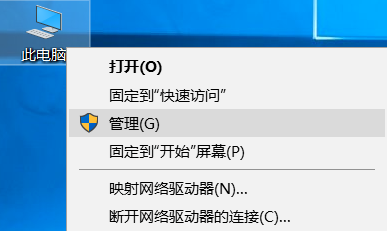 win10筆記本麥克風說話沒聲音