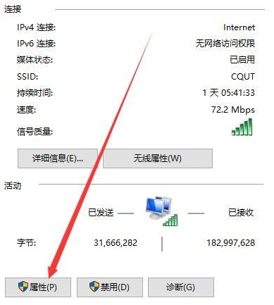 win10網(wǎng)絡連接正常卻上不了網(wǎng)是為什么