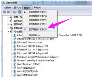 win7出現(xiàn)多個網(wǎng)絡連接