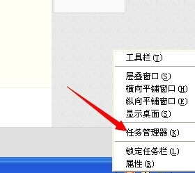 windowsxp任務(wù)管理器怎么打開(kāi)