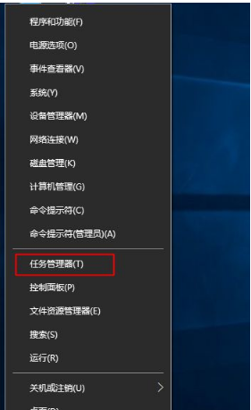 win10任務(wù)管理器在哪里打開