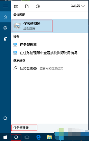 win10任務(wù)管理器在哪里打開