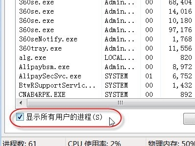win10任務管理器未運行任何應用程序