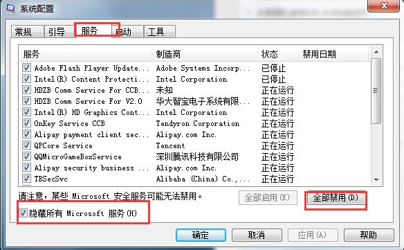 win7出現(xiàn)0x80070002錯(cuò)誤代碼怎么解決