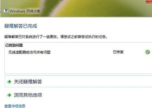 win7ipv6無(wú)網(wǎng)絡(luò)訪問(wèn)權(quán)限