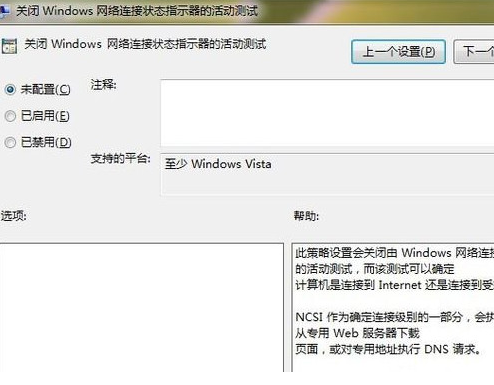 win7ipv6無(wú)網(wǎng)絡(luò)訪問(wèn)權(quán)限