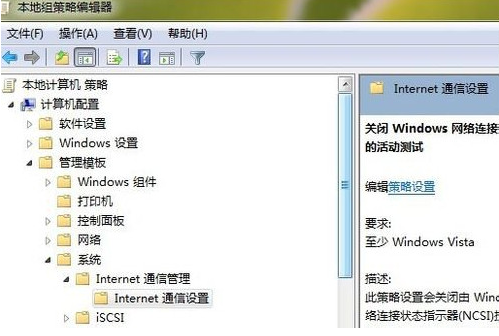 win7ipv6無(wú)網(wǎng)絡(luò)訪問(wèn)權(quán)限
