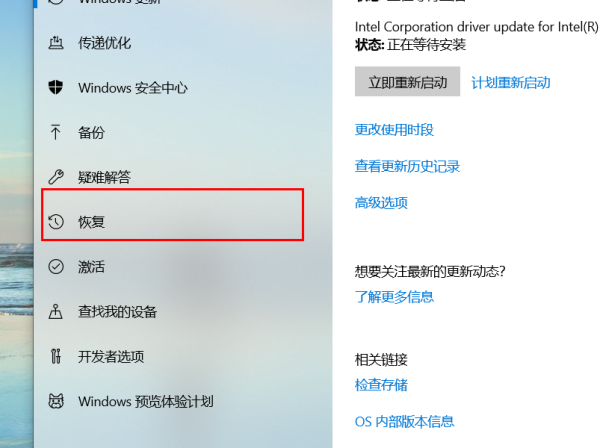 win10系統(tǒng)重置要多久時間