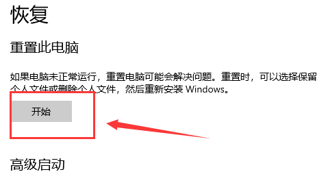win10系統(tǒng)如何重置