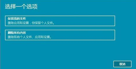 win10系統電腦重置此電腦失敗的解決方法