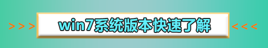 win7旗艦版藍屏怎么辦