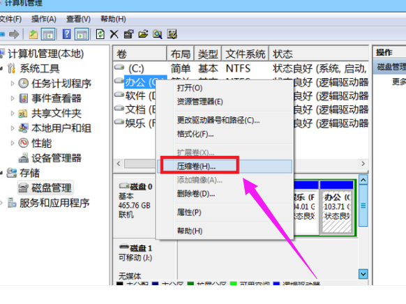 win7如何磁盤分區(qū)