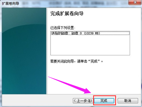 win7如何磁盤分區(qū)