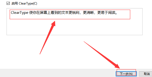 win10顯示模糊怎么調(diào)