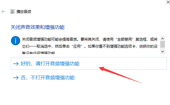 win10網(wǎng)絡(luò)和音頻被關(guān)閉了